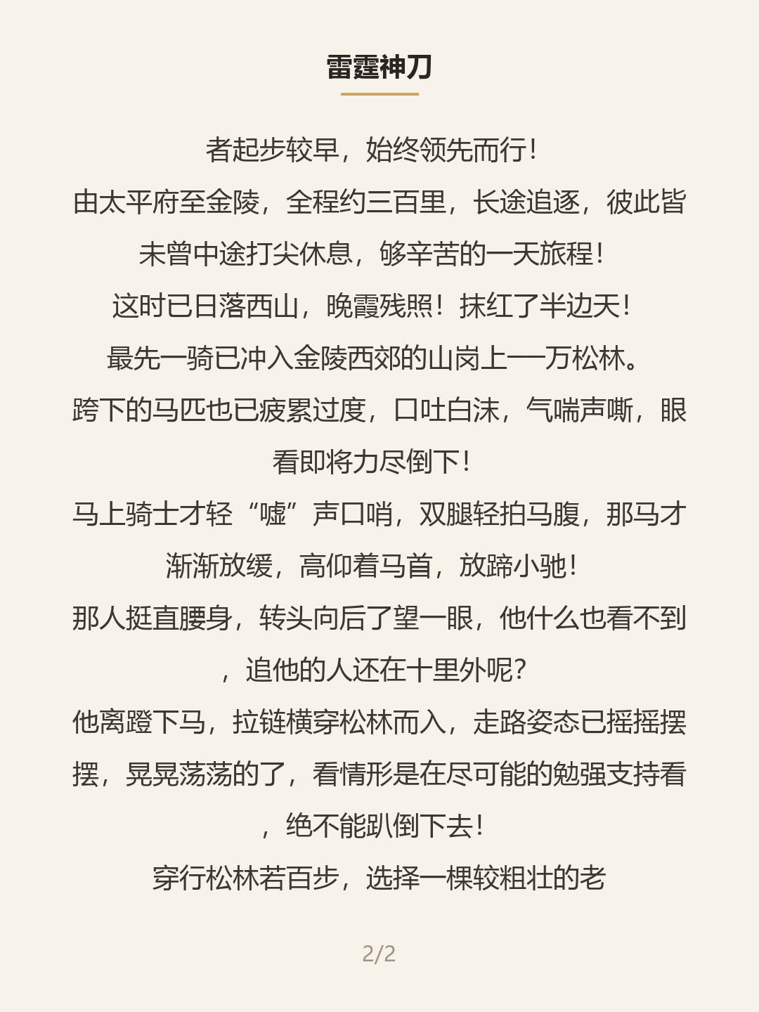 第二屏