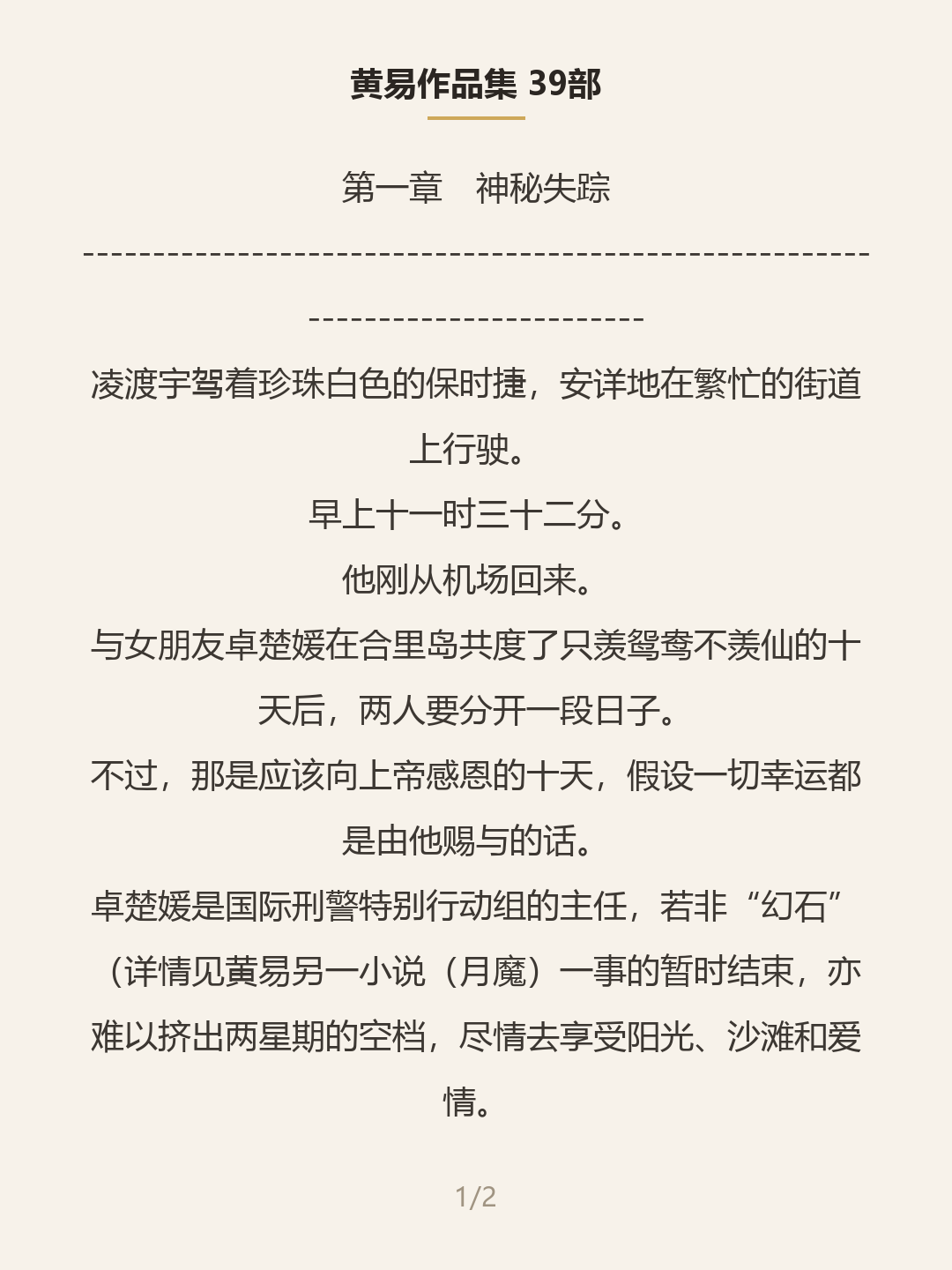 第一屏