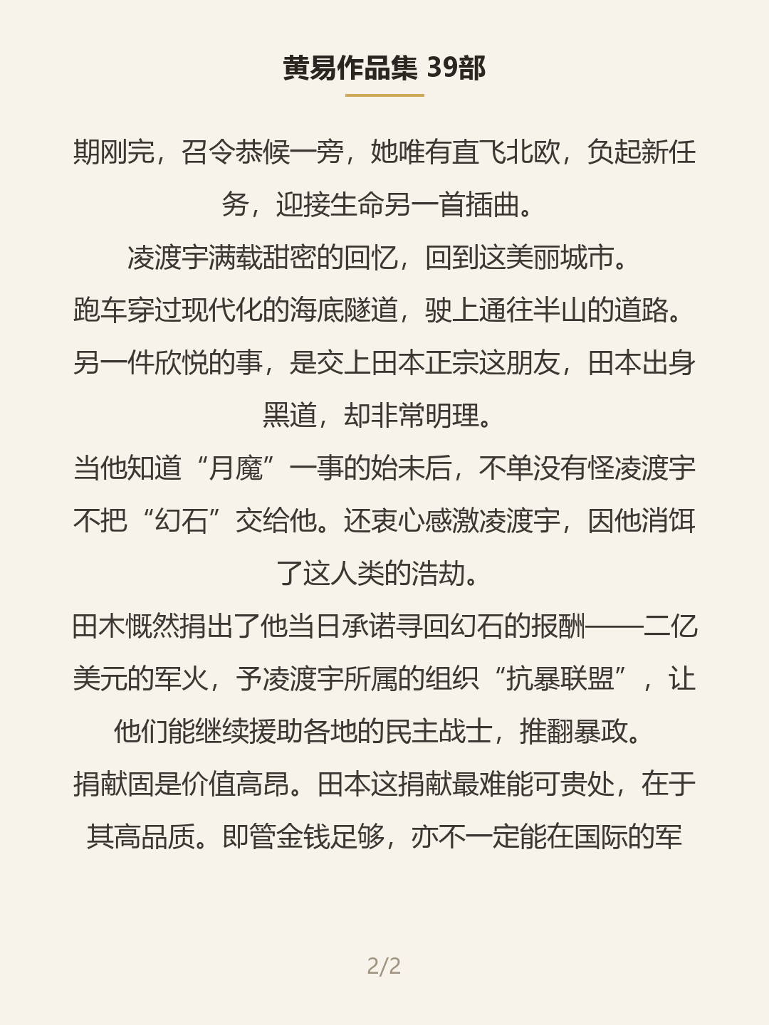 第二屏