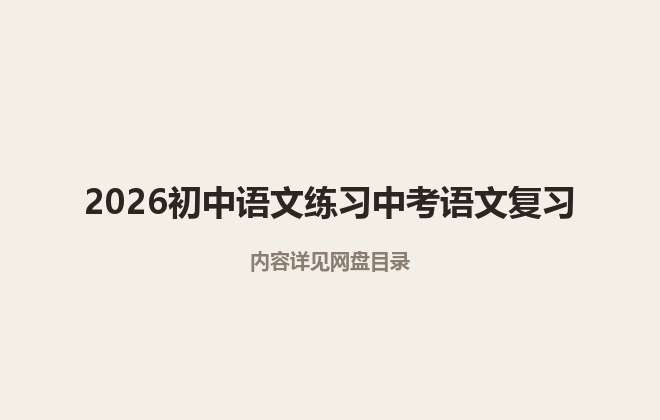 全套封面一览