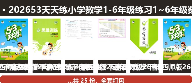 全套封面一览