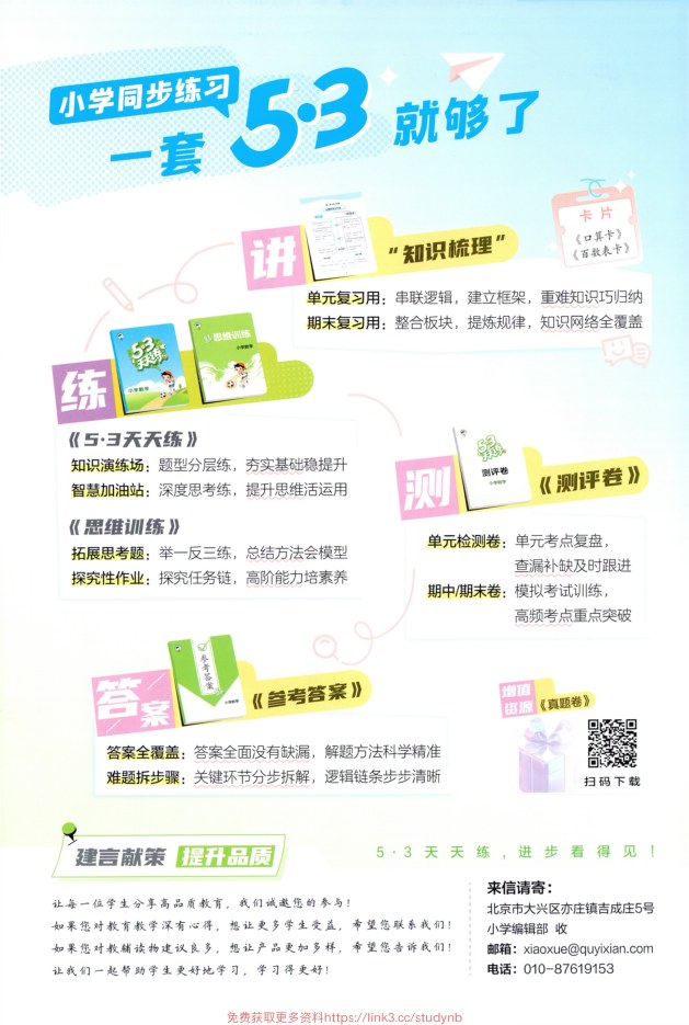 目录