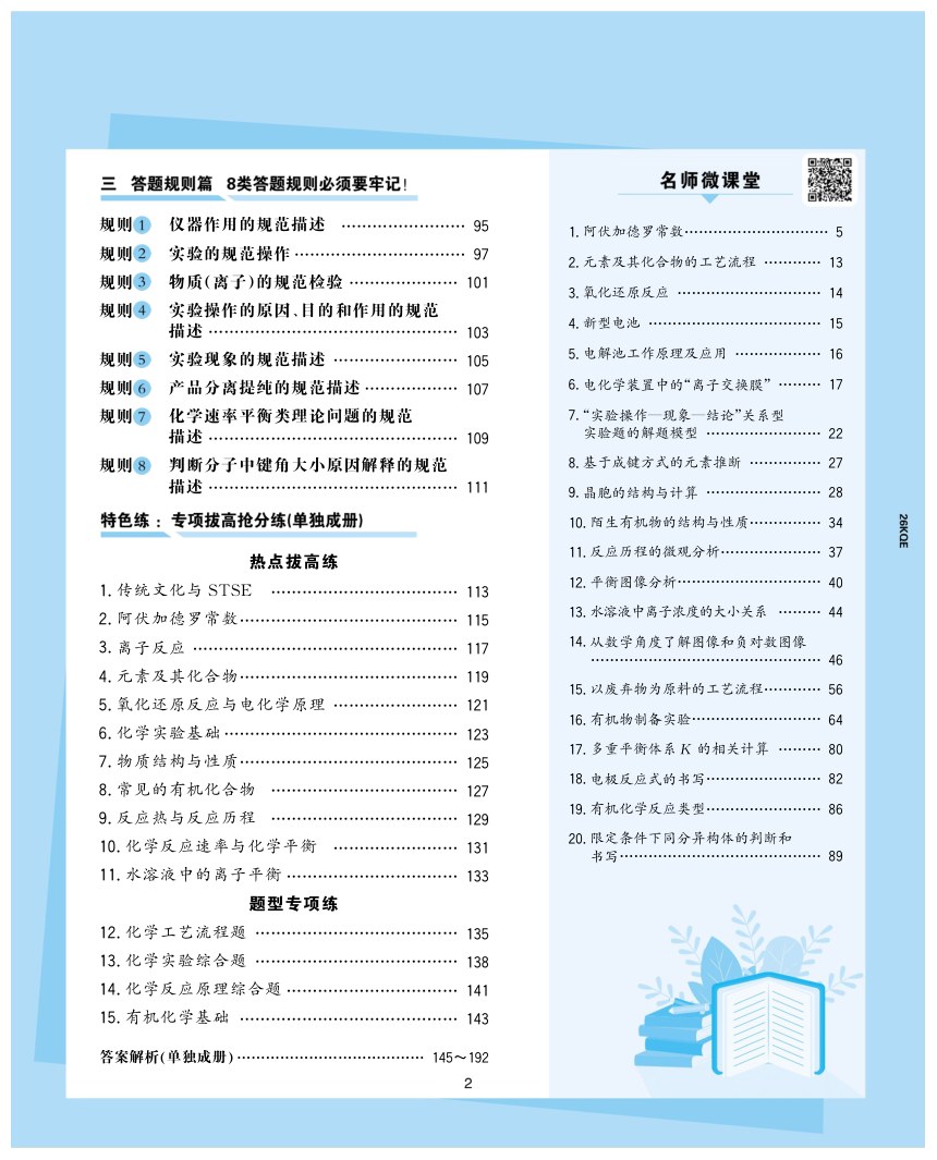 目录