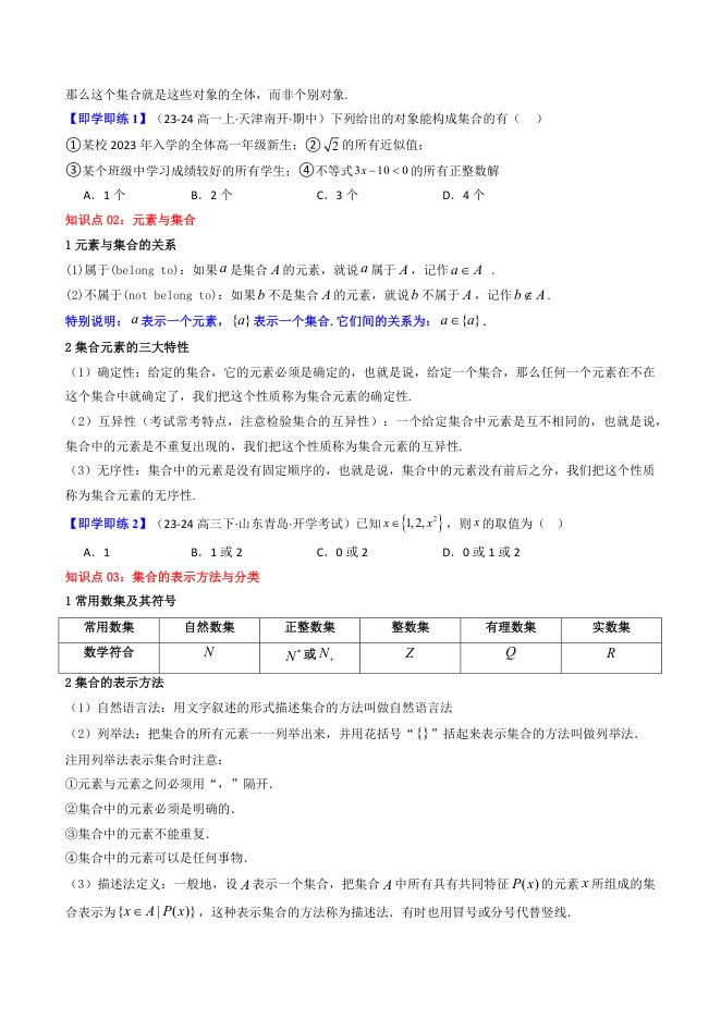 目录