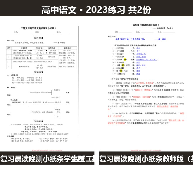 全套封面一览