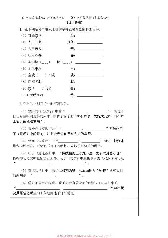 目录