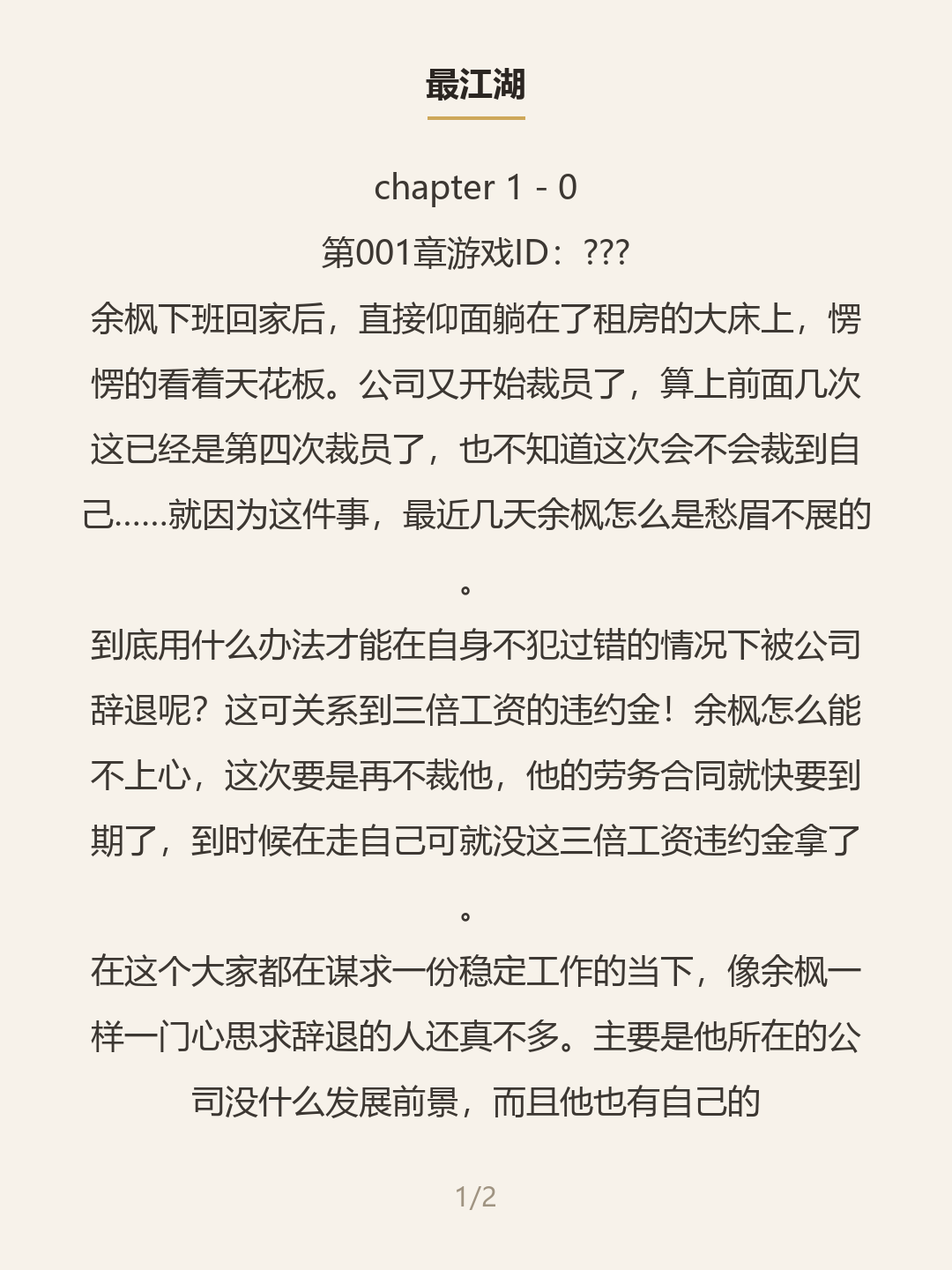 第一屏
