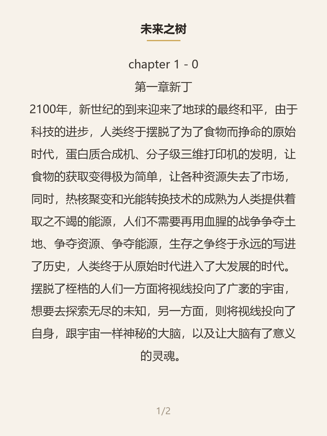 第一屏
