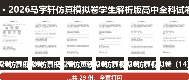 全套封面一览