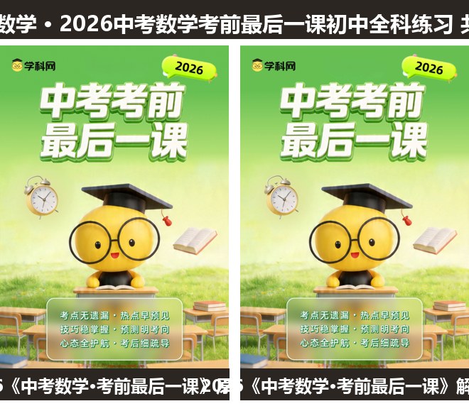全套封面一览