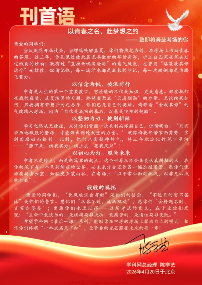 目录