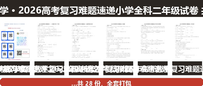 全套封面一览