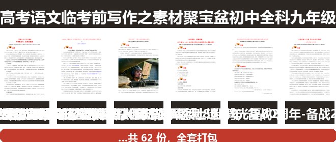 全套封面一览