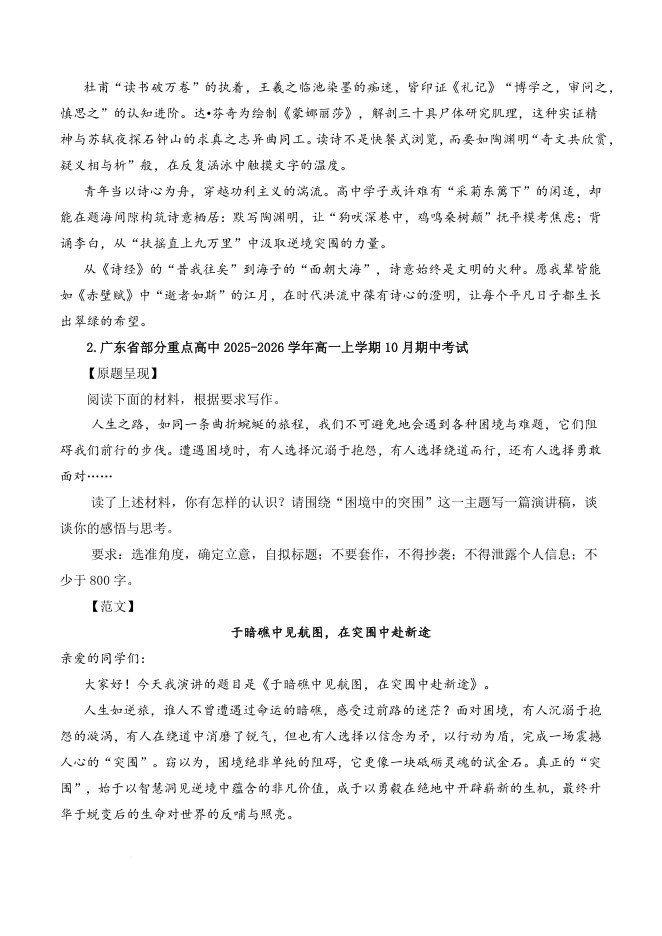 目录