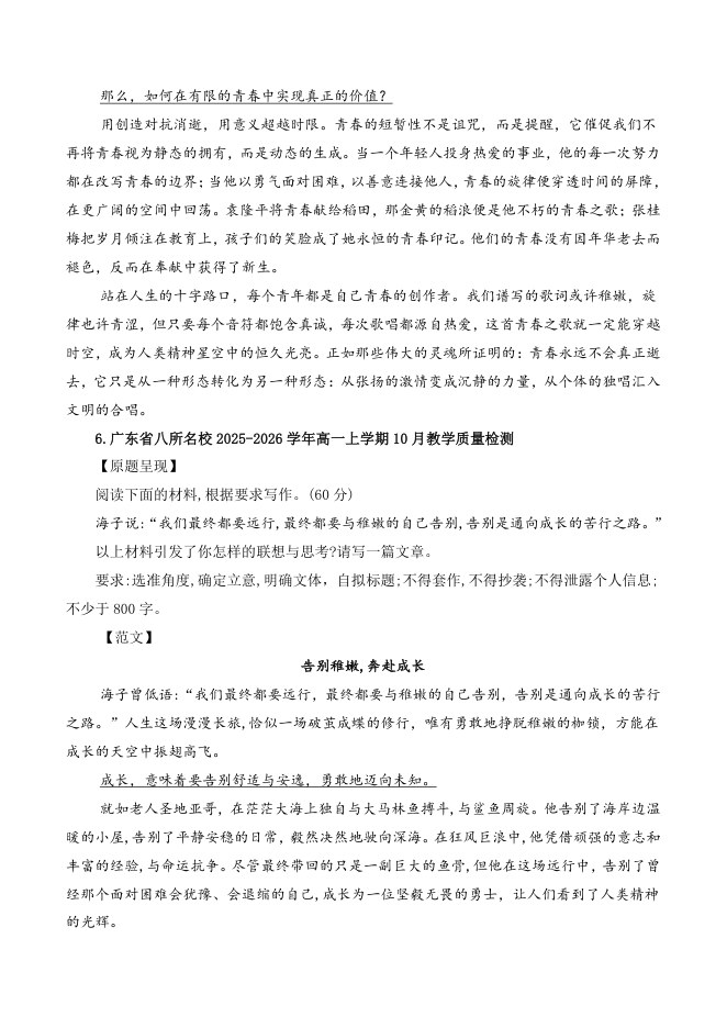 内页样张