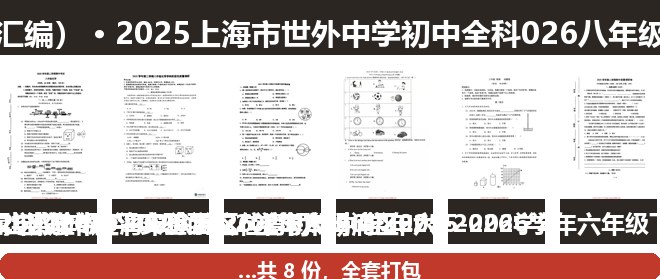 全套封面一览