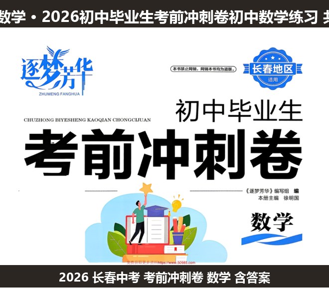 全套封面一览