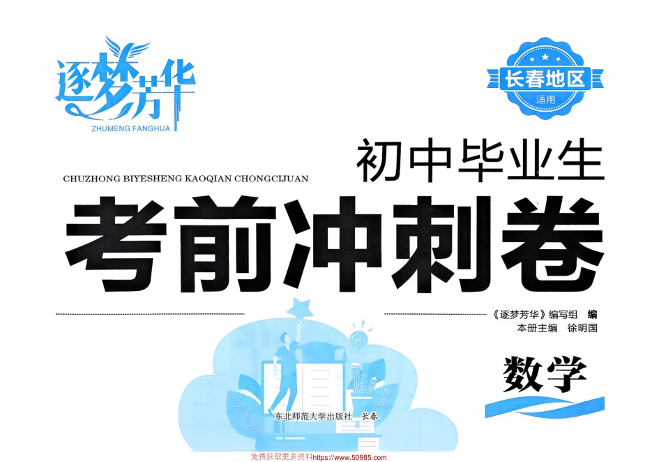 目录