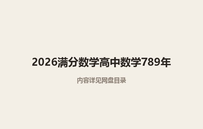全套封面一览
