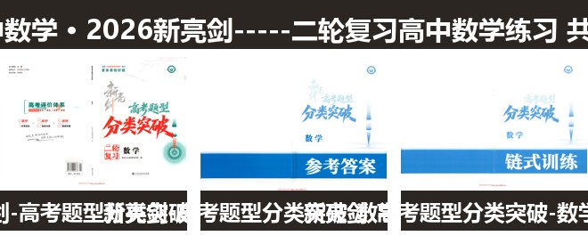 全套封面一览