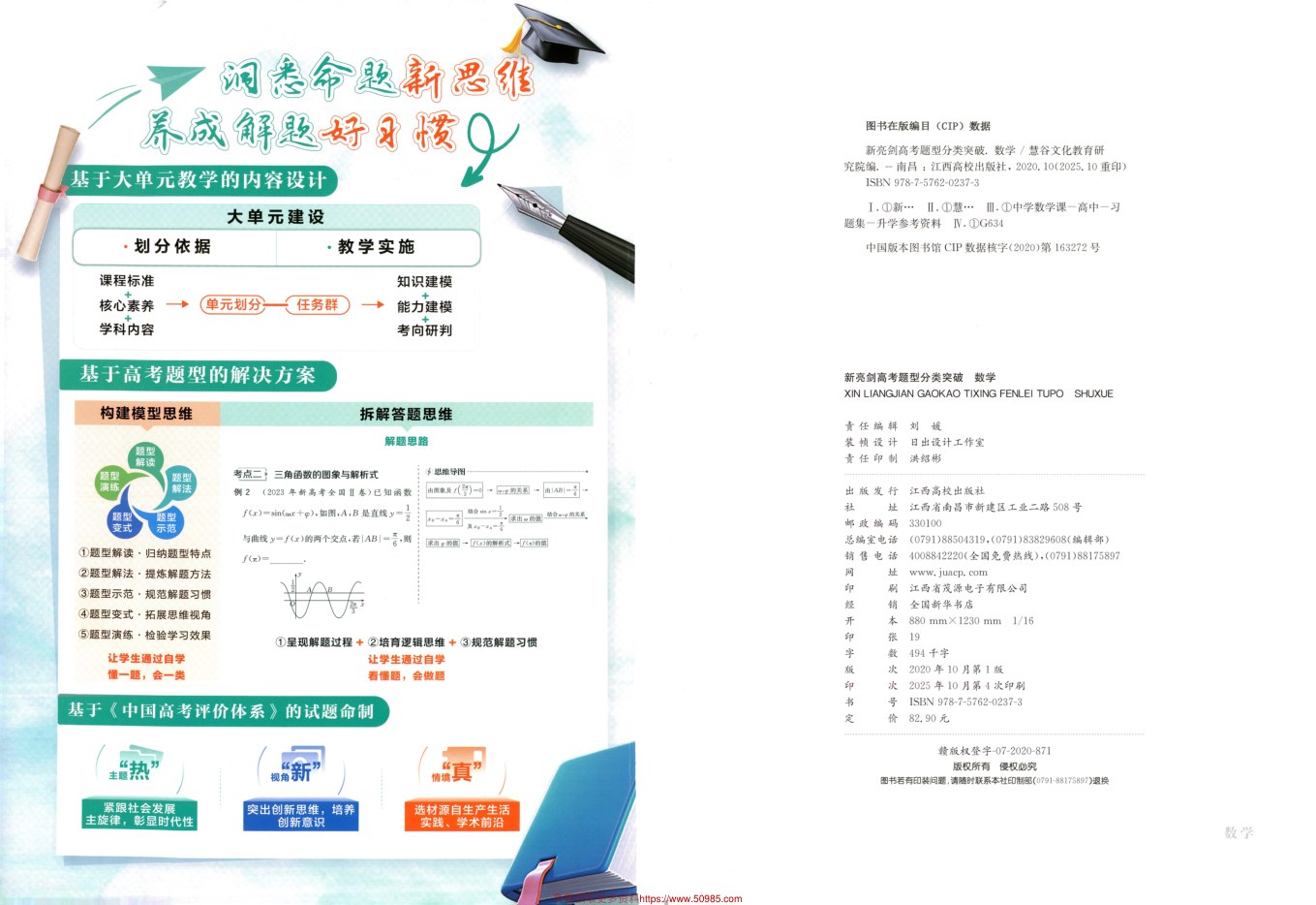 目录