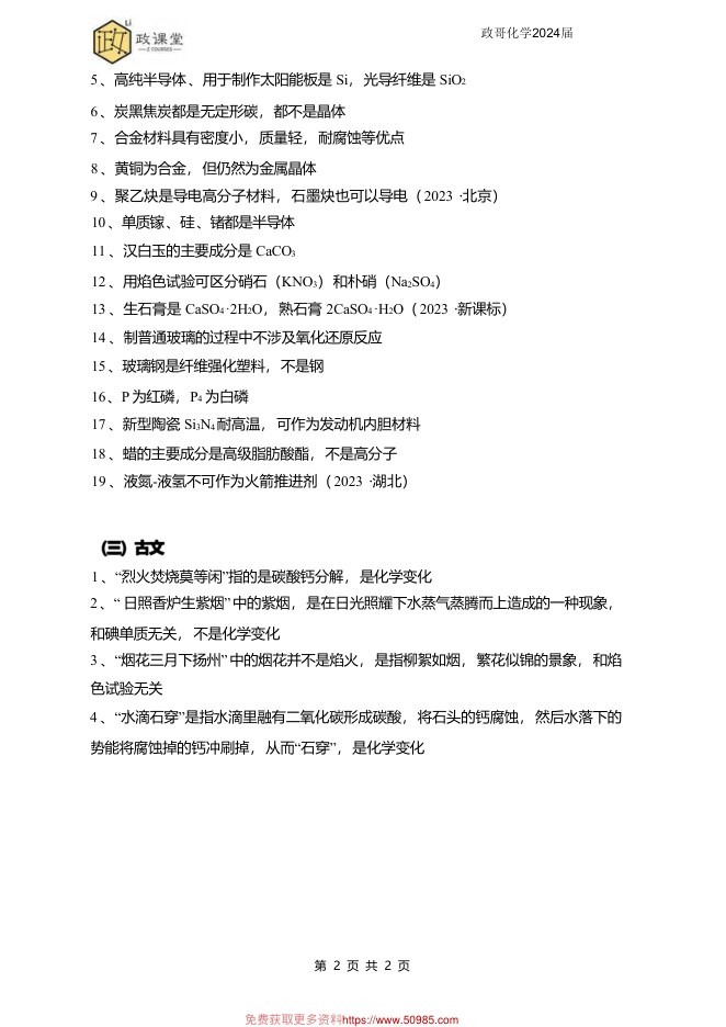 内页样张