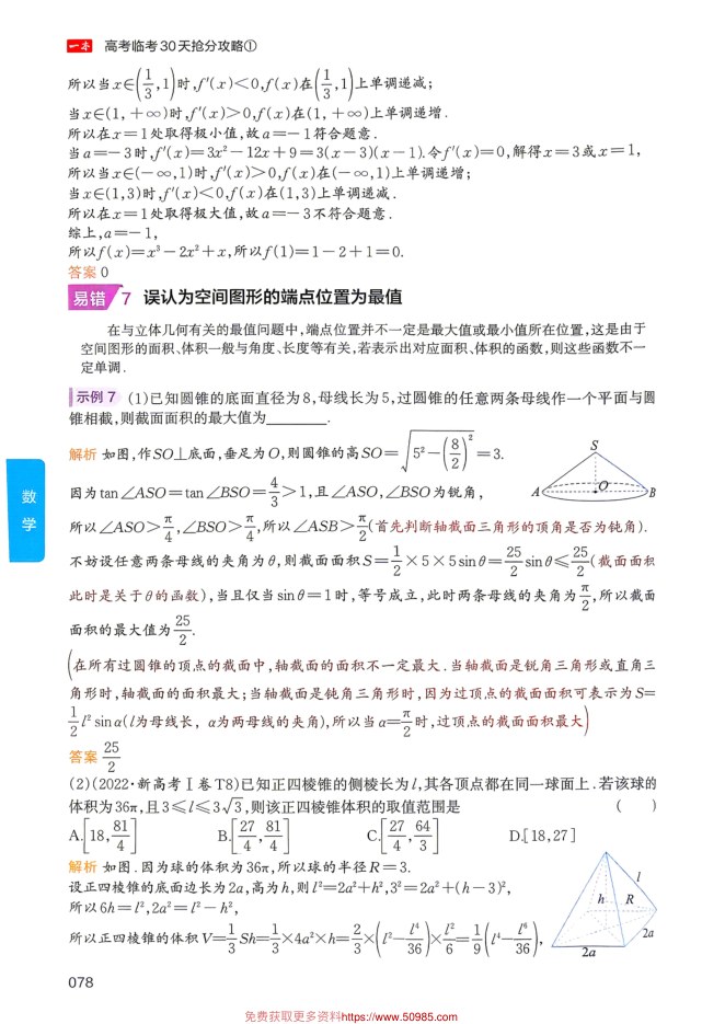 内页样张