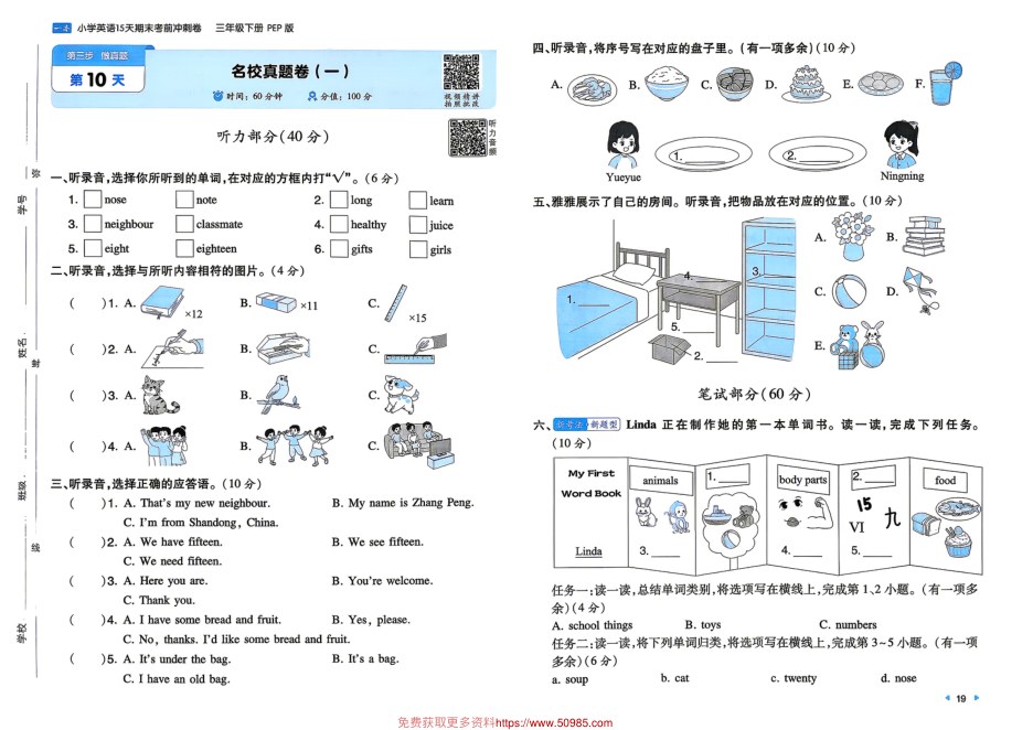 内页样张