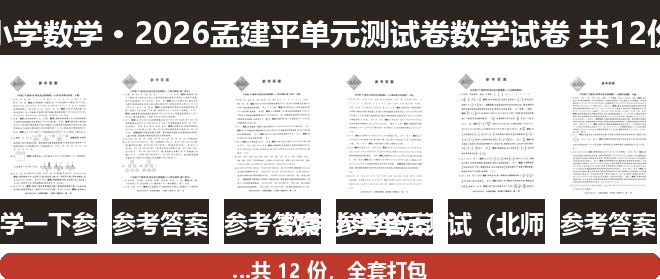全套封面一览