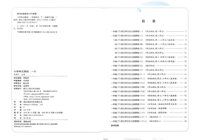 目录