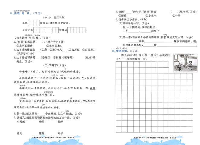 内页样张