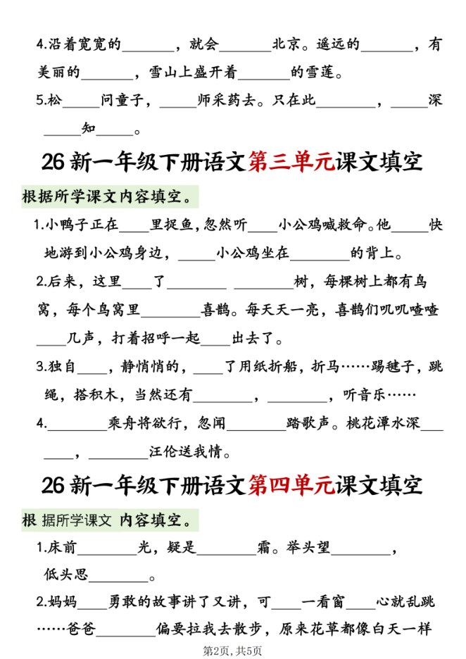 目录