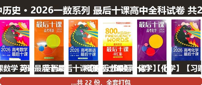 全套封面一览