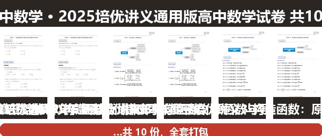 全套封面一览