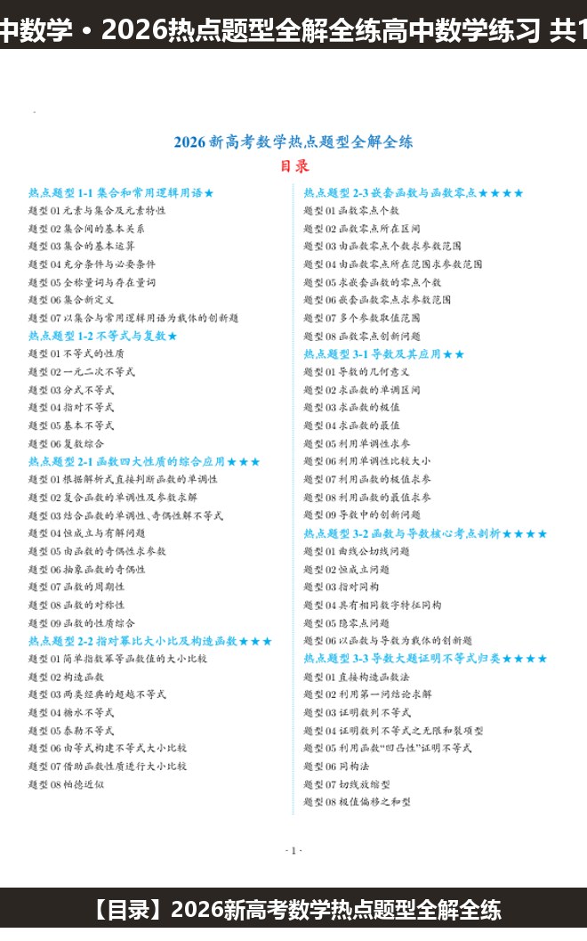 全套封面一览