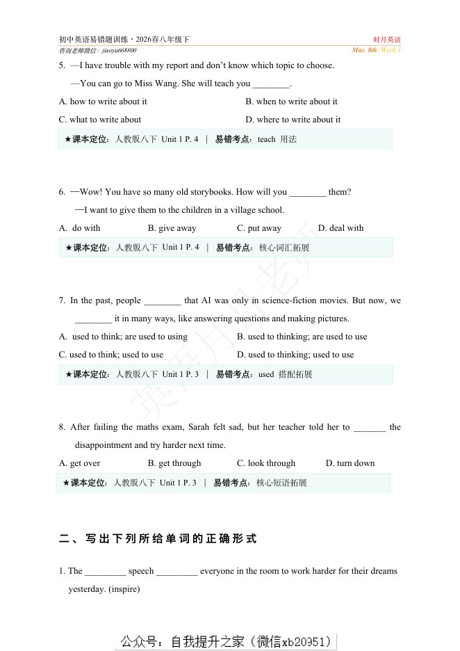目录