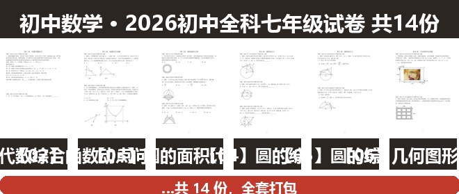 全套封面一览
