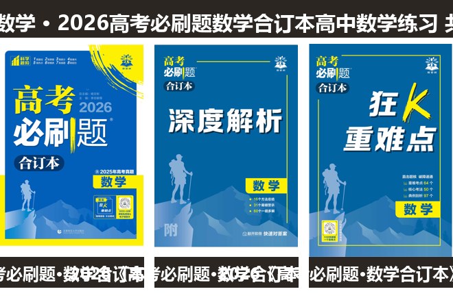 全套封面一览