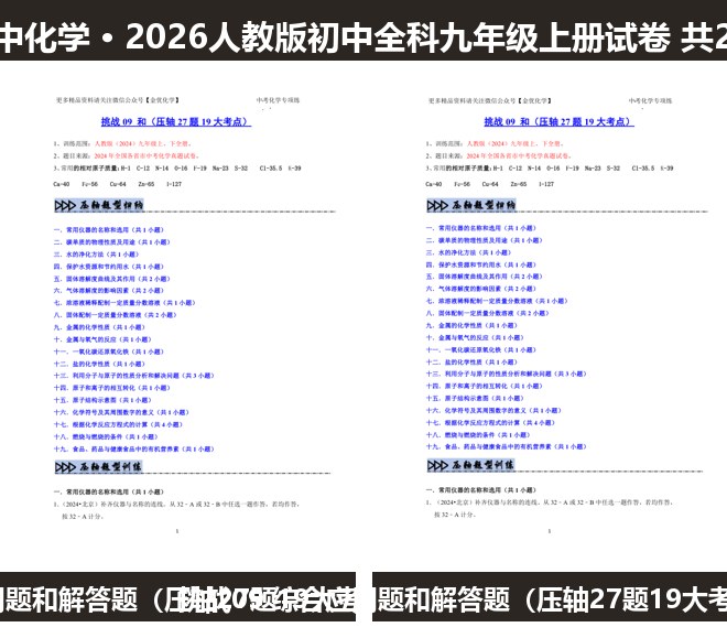 全套封面一览