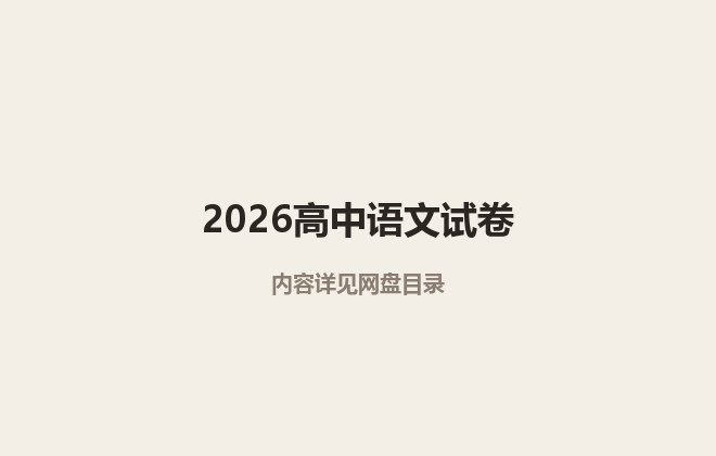 全套封面一览