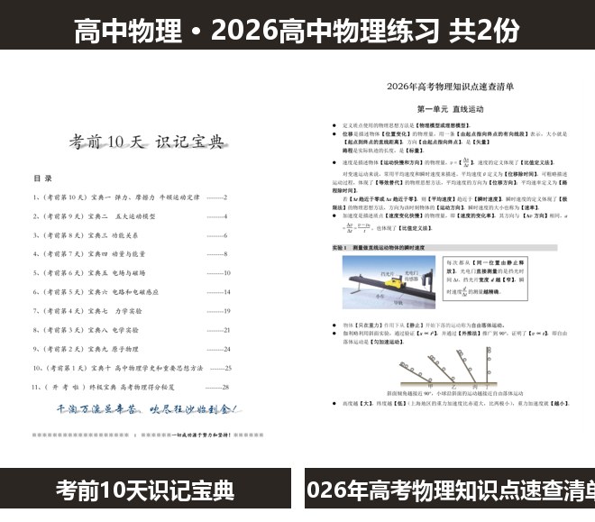 全套封面一览