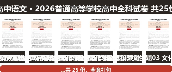 全套封面一览