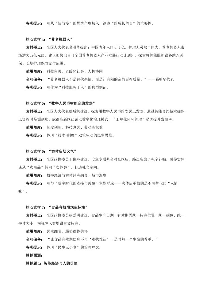 目录