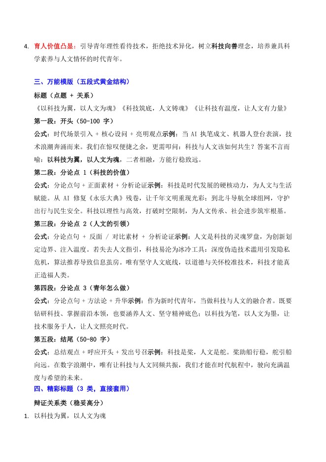 目录