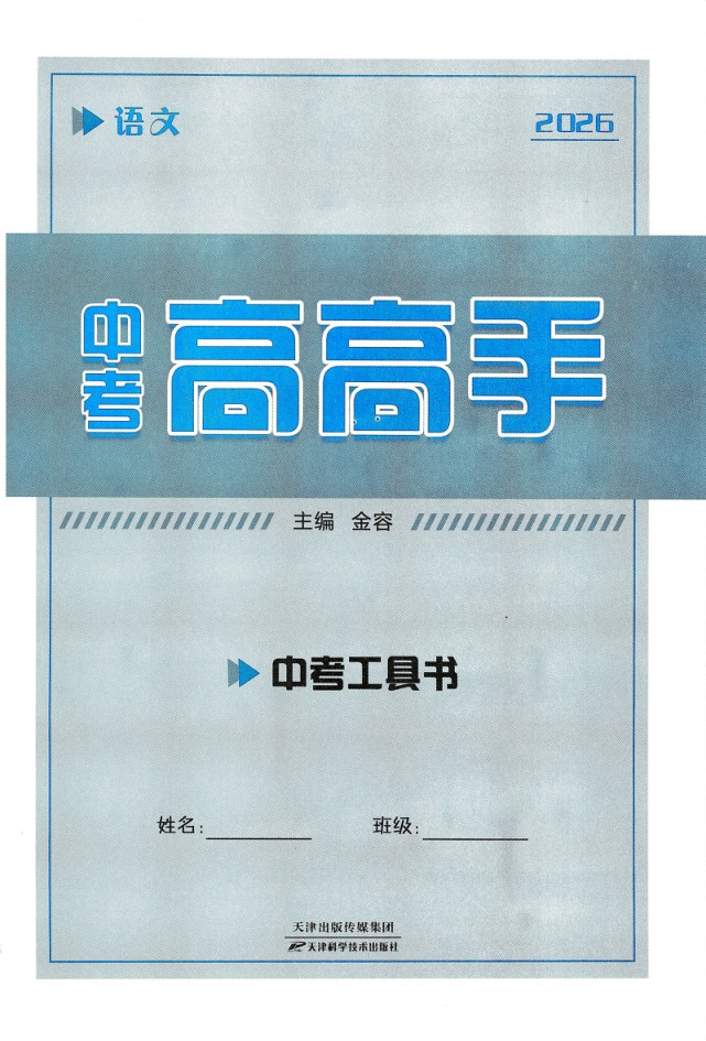 目录