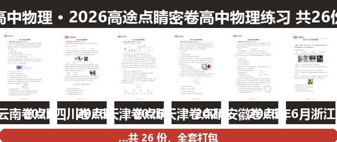 全套封面一览