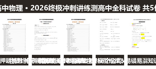 全套封面一览