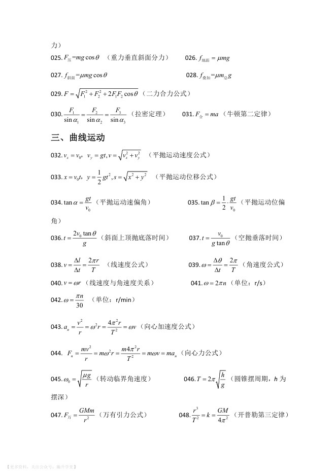 目录