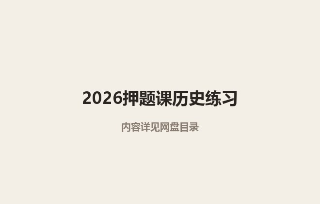 全套封面一览