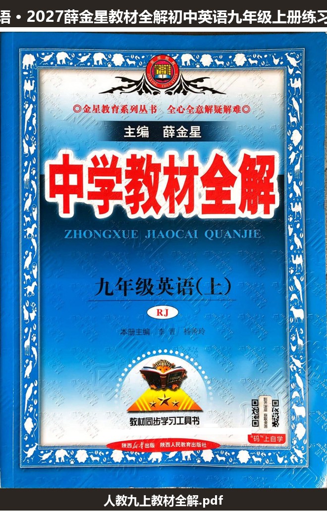 全套封面一览